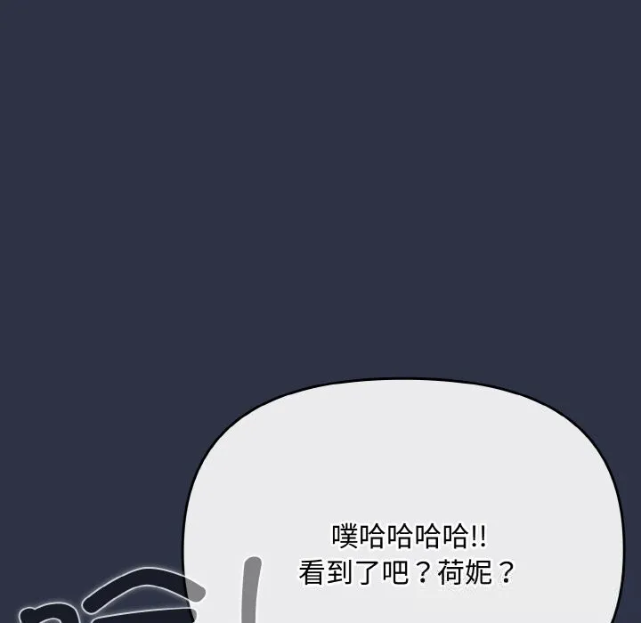 爱上你也好-第21話 - 图片 21