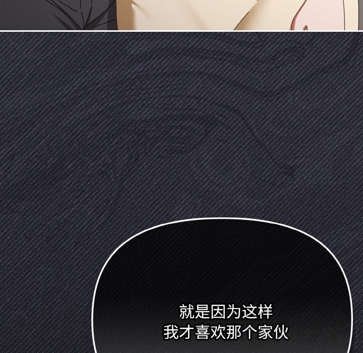 愛上你也好第21話