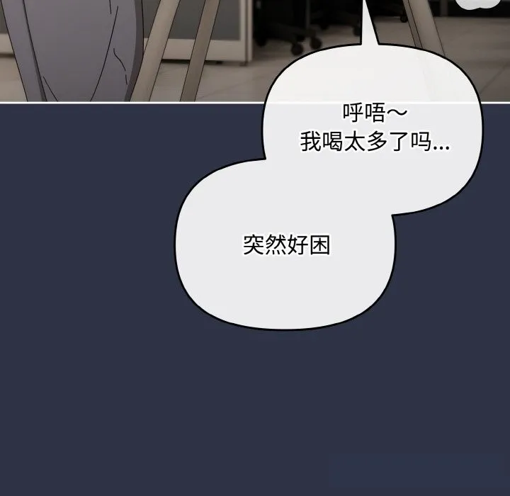 愛上你也好第21話