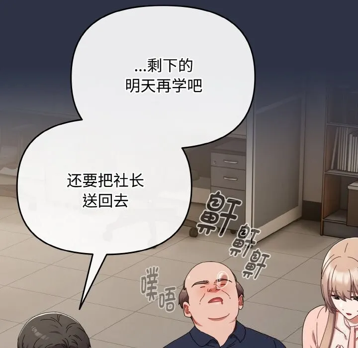 爱上你也好-第21話 - 图片 48