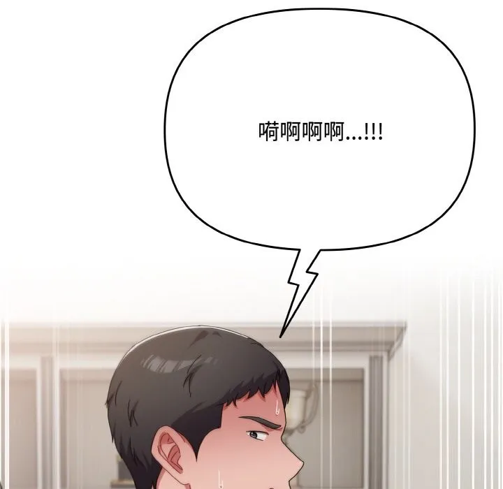 愛上你也好第21話