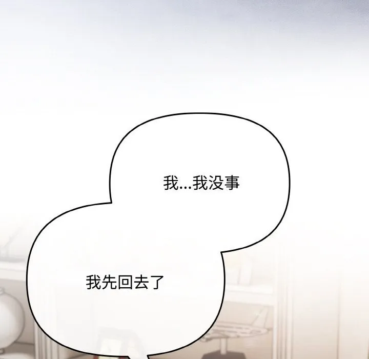 爱上你也好-第21話 - 图片 71