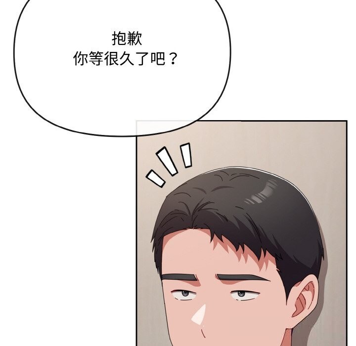 爱上你也好第21話