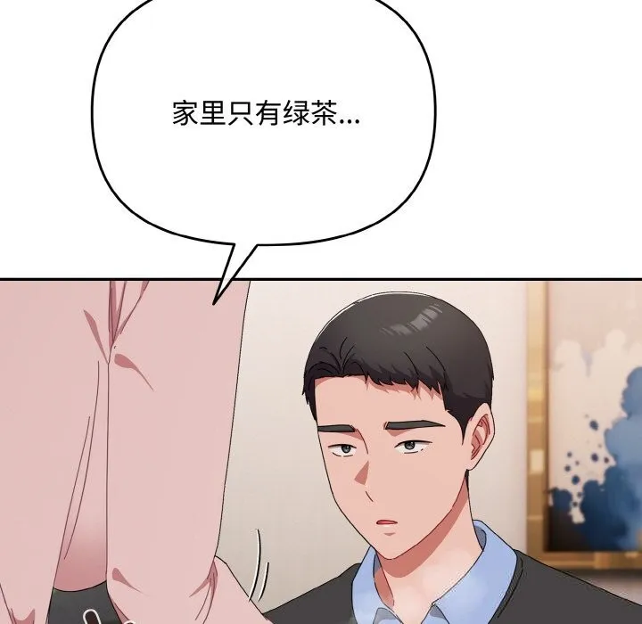 愛上你也好第21話