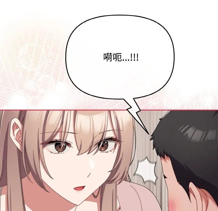 愛上你也好第21話