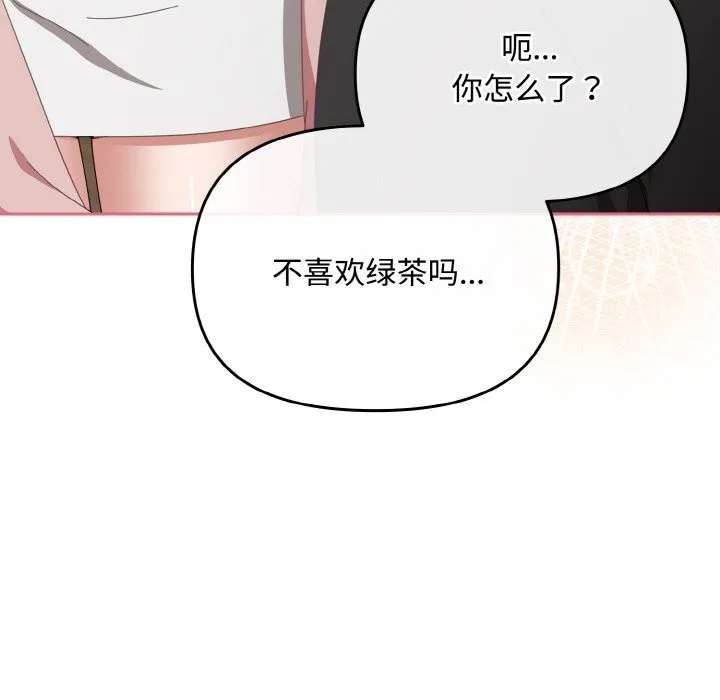爱上你也好-第21話 - 图片 103