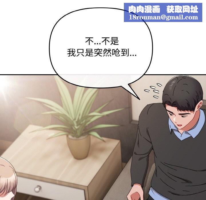 爱上你也好第21話