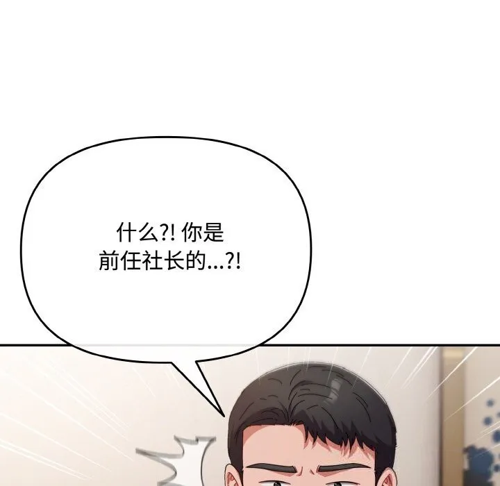愛上你也好第21話