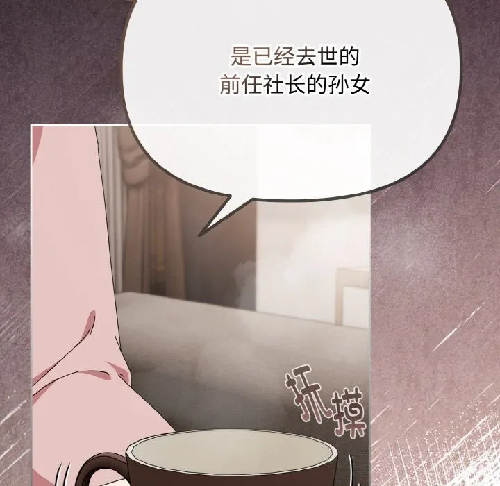 愛上你也好第21話