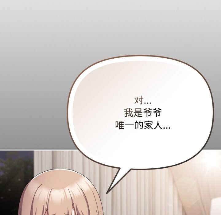 爱上你也好第21話