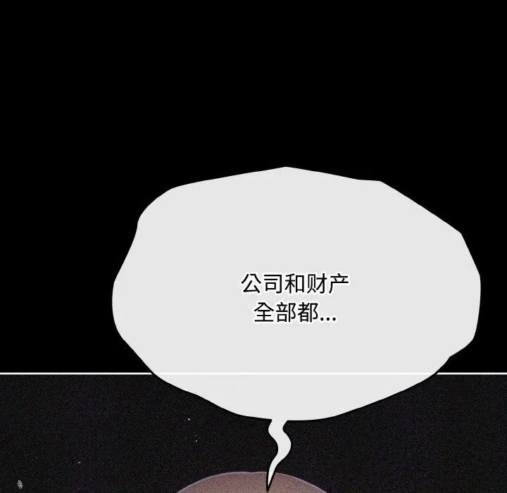 爱上你也好-第21話 - 图片 128