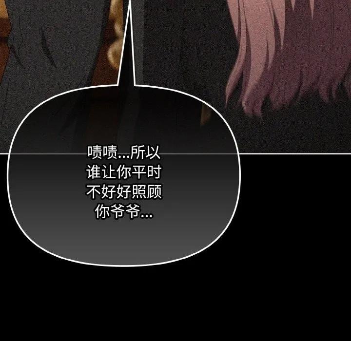 愛上你也好第21話
