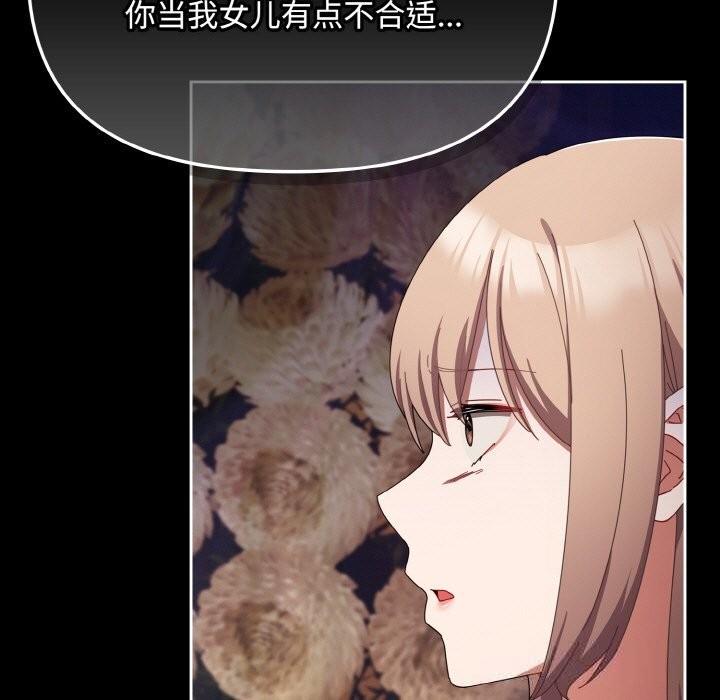 爱上你也好第21話