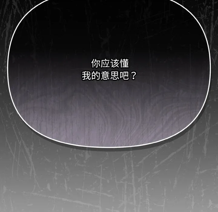 爱上你也好-第21話 - 图片 143