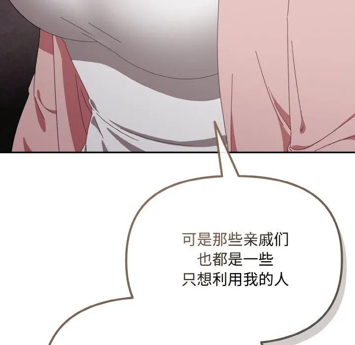 愛上你也好第21話