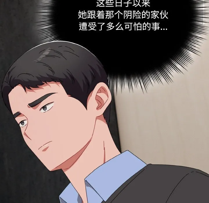 愛上你也好第21話