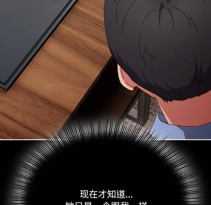 愛上你也好第21話