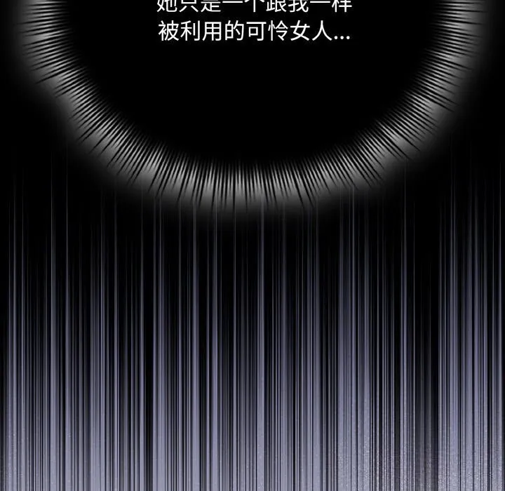 爱上你也好-第21話 - 图片 164