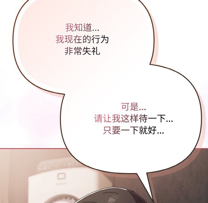 爱上你也好第21話