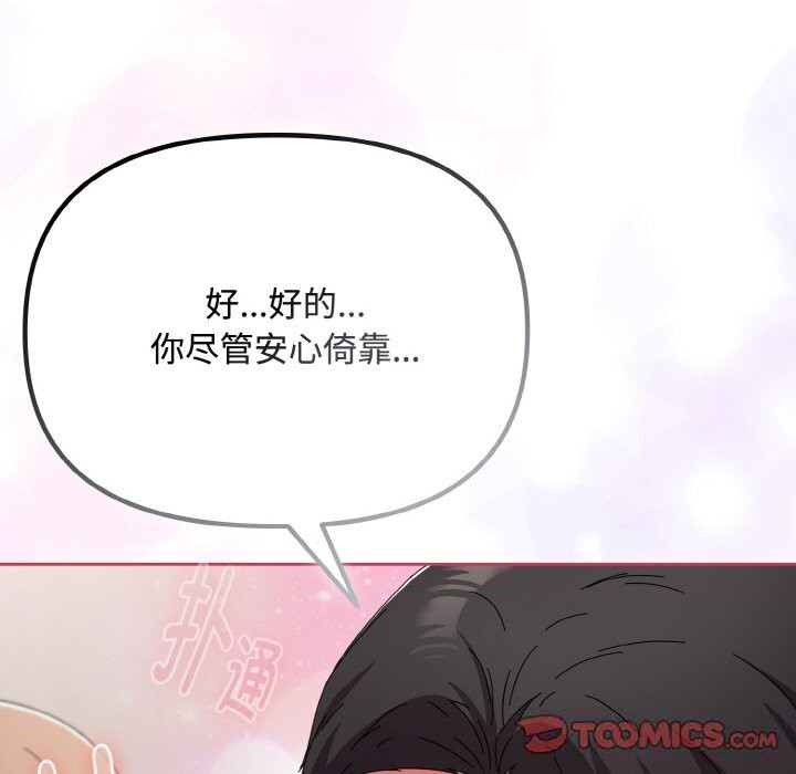 爱上你也好第21話