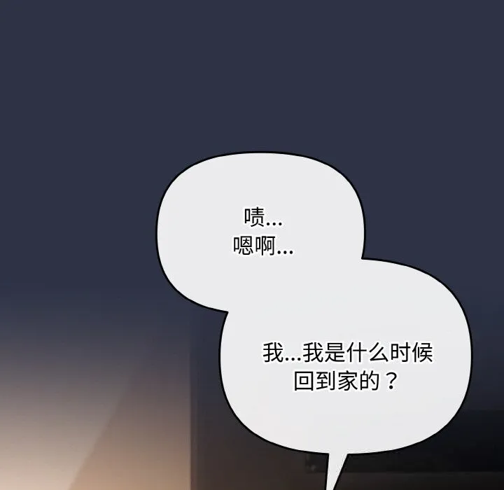 愛上你也好第21話