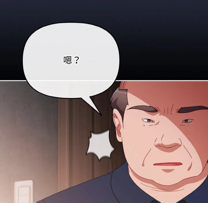 愛上你也好第21話