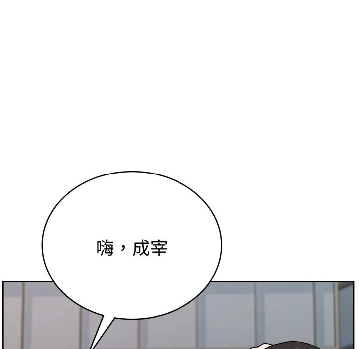 难言之秘-第7話 - 图片 8