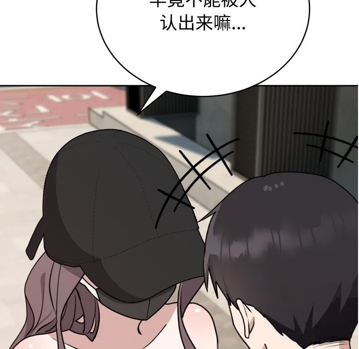 难言之秘-第7話 - 图片 11