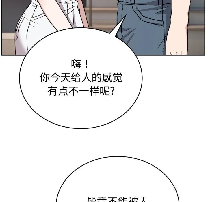 難言之秘第7話