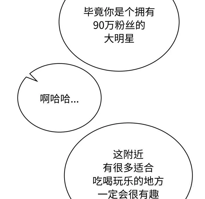 难言之秘-第7話 - 图片 13