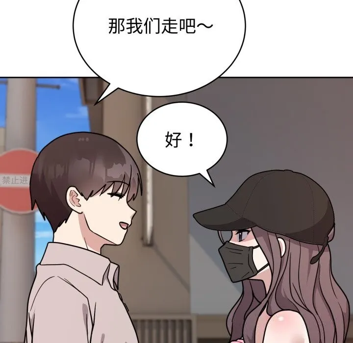 难言之秘-第7話 - 图片 16