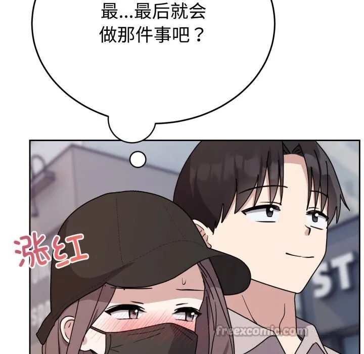 难言之秘-第7話 - 图片 28