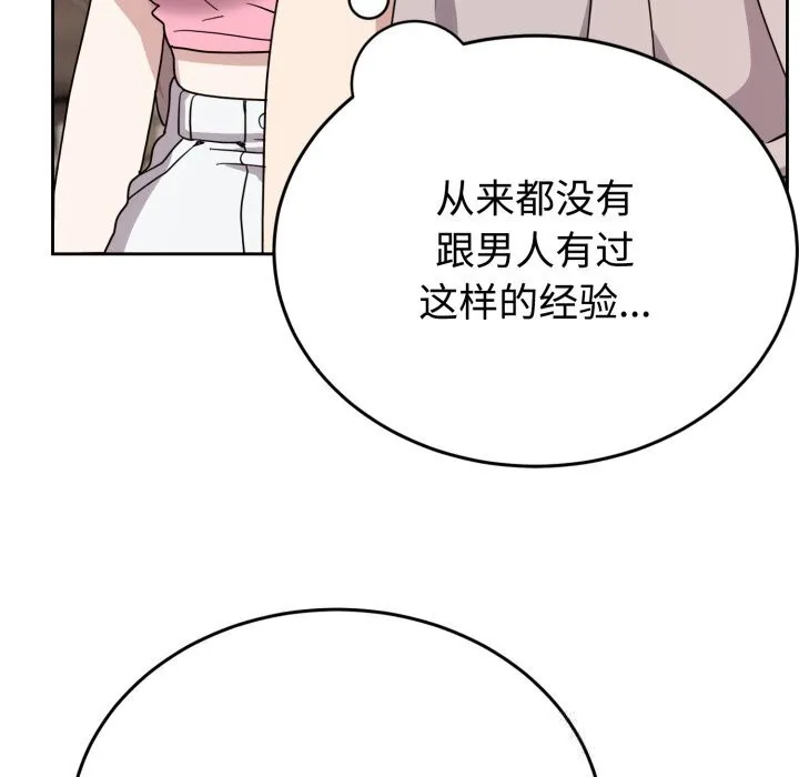 难言之秘-第7話 - 图片 27