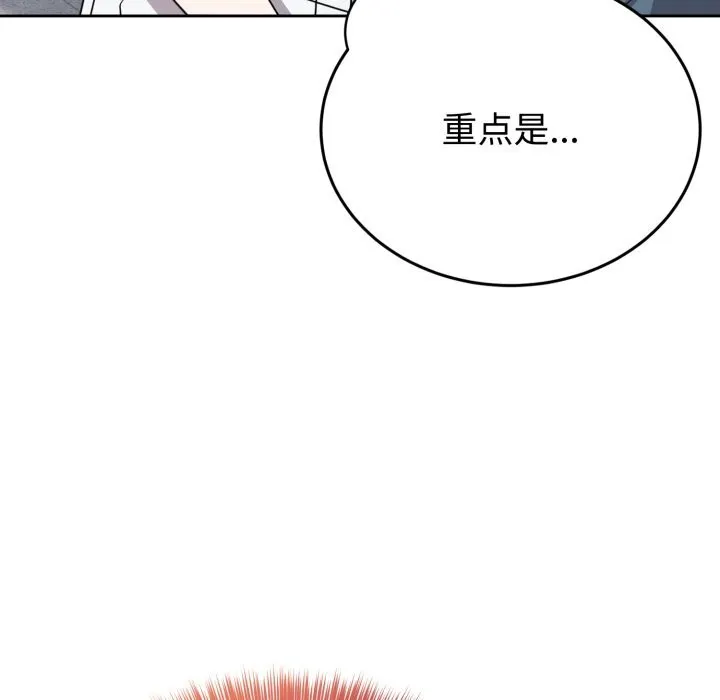 难言之秘-第7話 - 图片 35