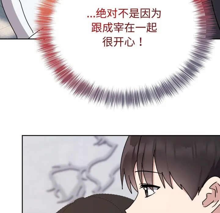 難言之秘第7話