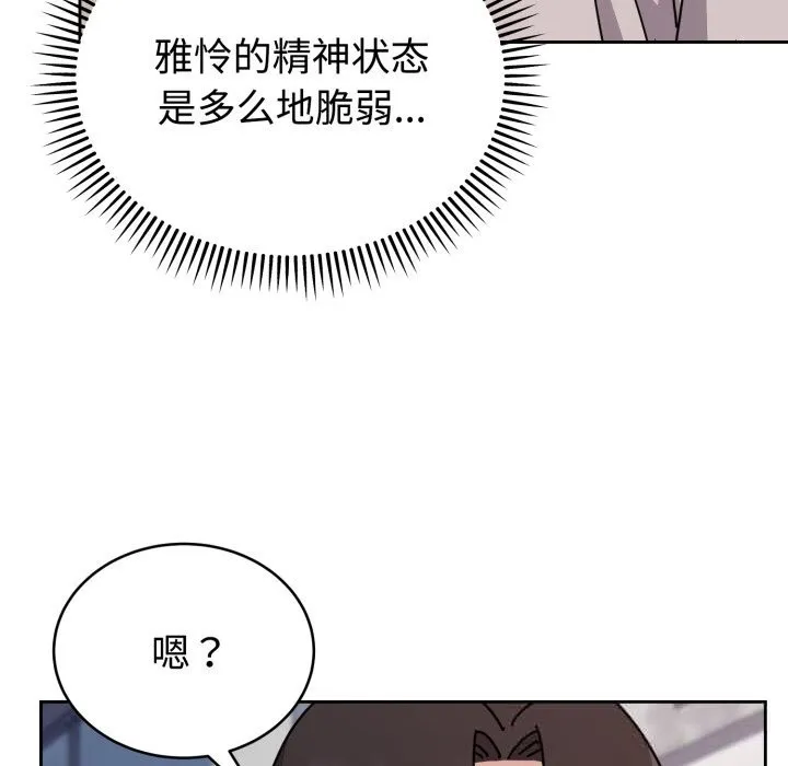 難言之秘第7話