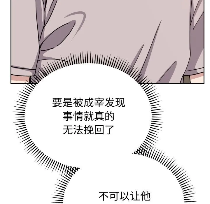難言之秘第7話