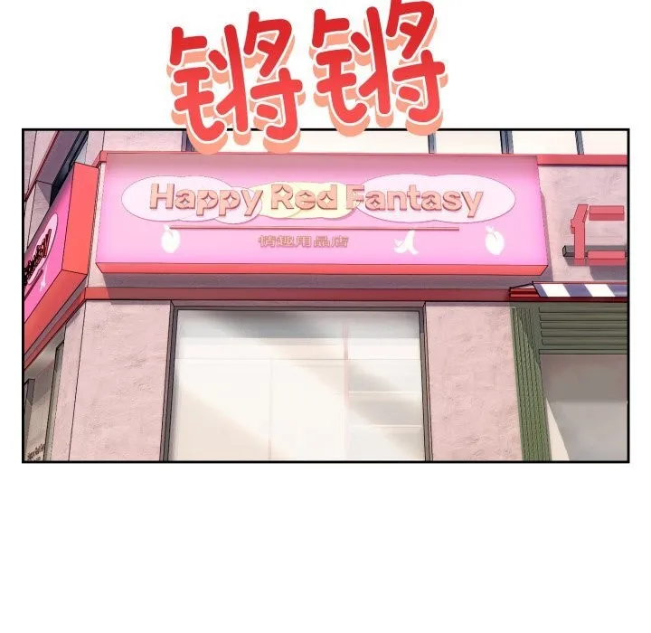 難言之秘第7話