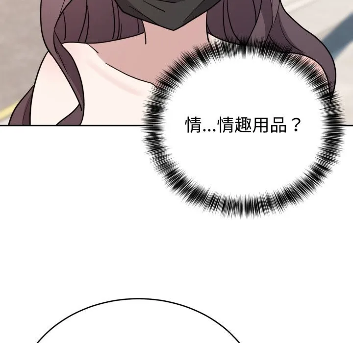 難言之秘第7話