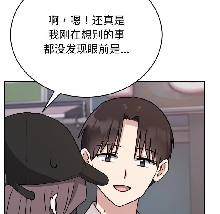 难言之秘-第7話 - 图片 52