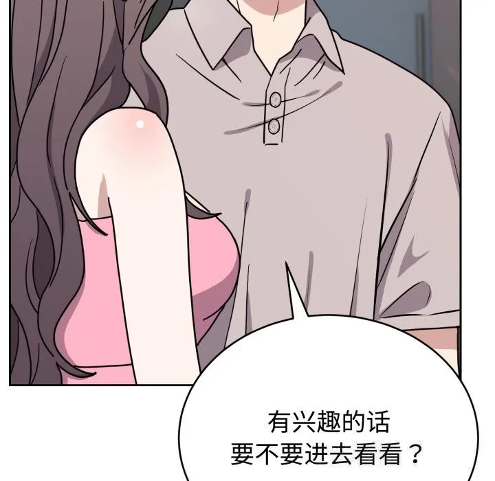 难言之秘-第7話 - 图片 53