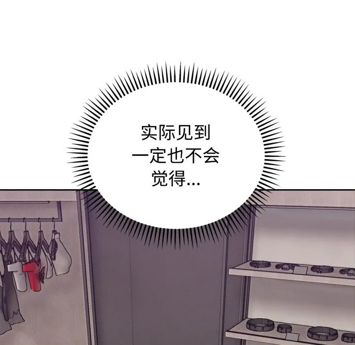 难言之秘-第7話 - 图片 64