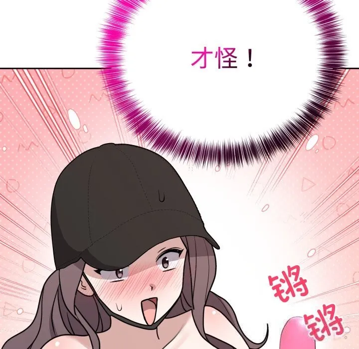 难言之秘-第7話 - 图片 66