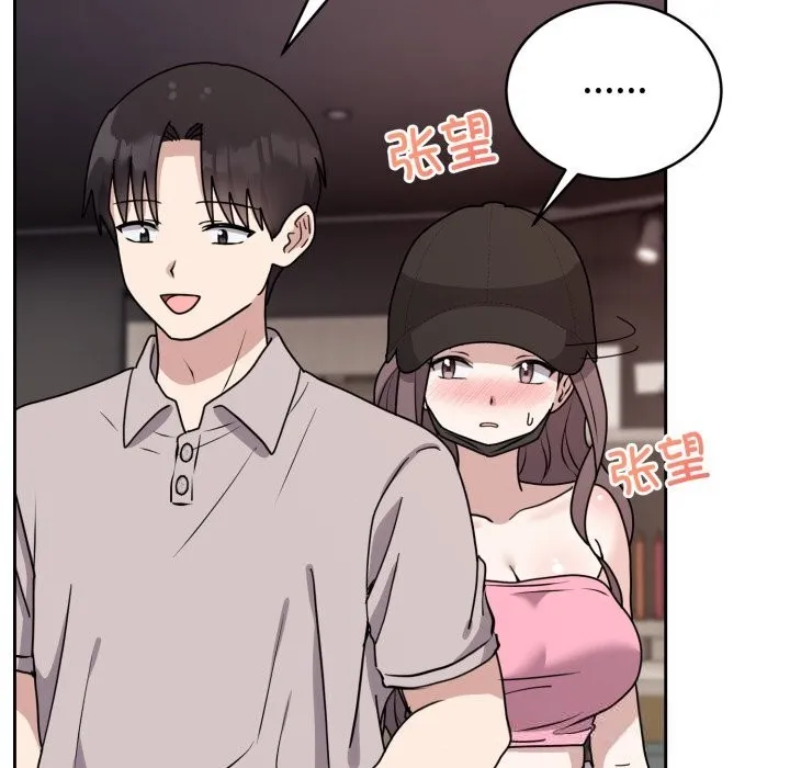 难言之秘-第7話 - 图片 69