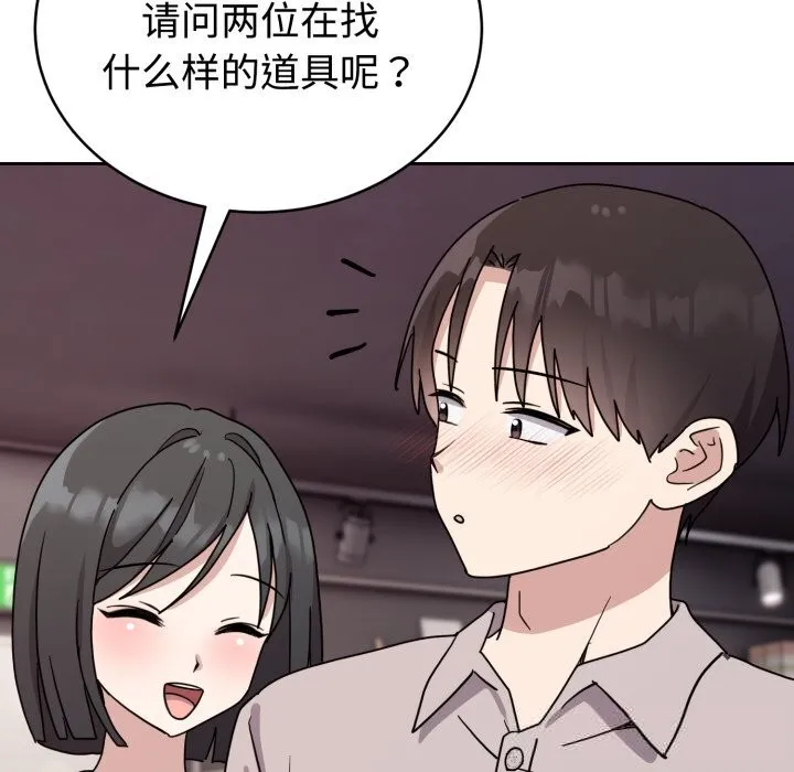 難言之秘第7話