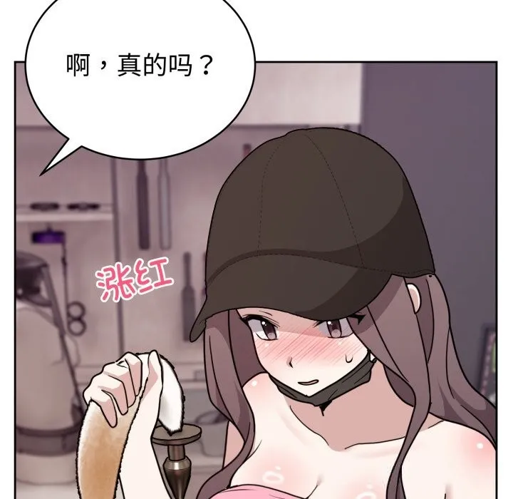 难言之秘-第7話 - 图片 78
