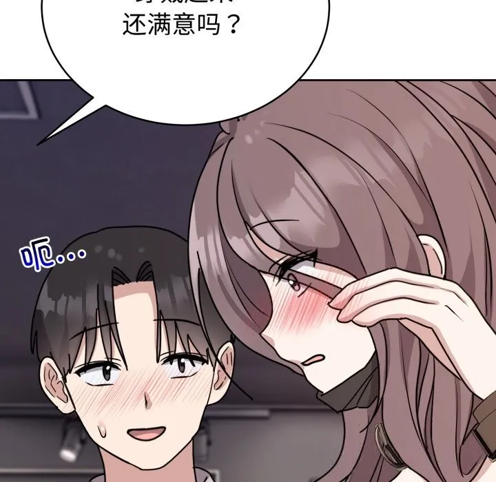 难言之秘-第7話 - 图片 88