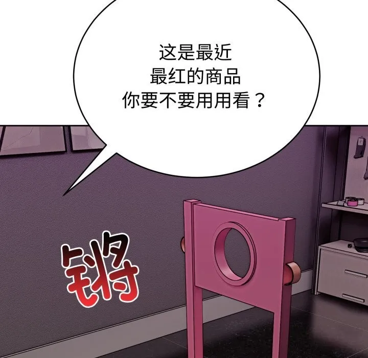 难言之秘-第7話 - 图片 104