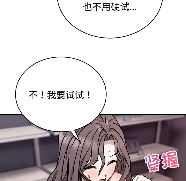 难言之秘-第7話 - 图片 109
