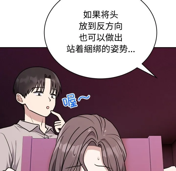 难言之秘-第7話 - 图片 114